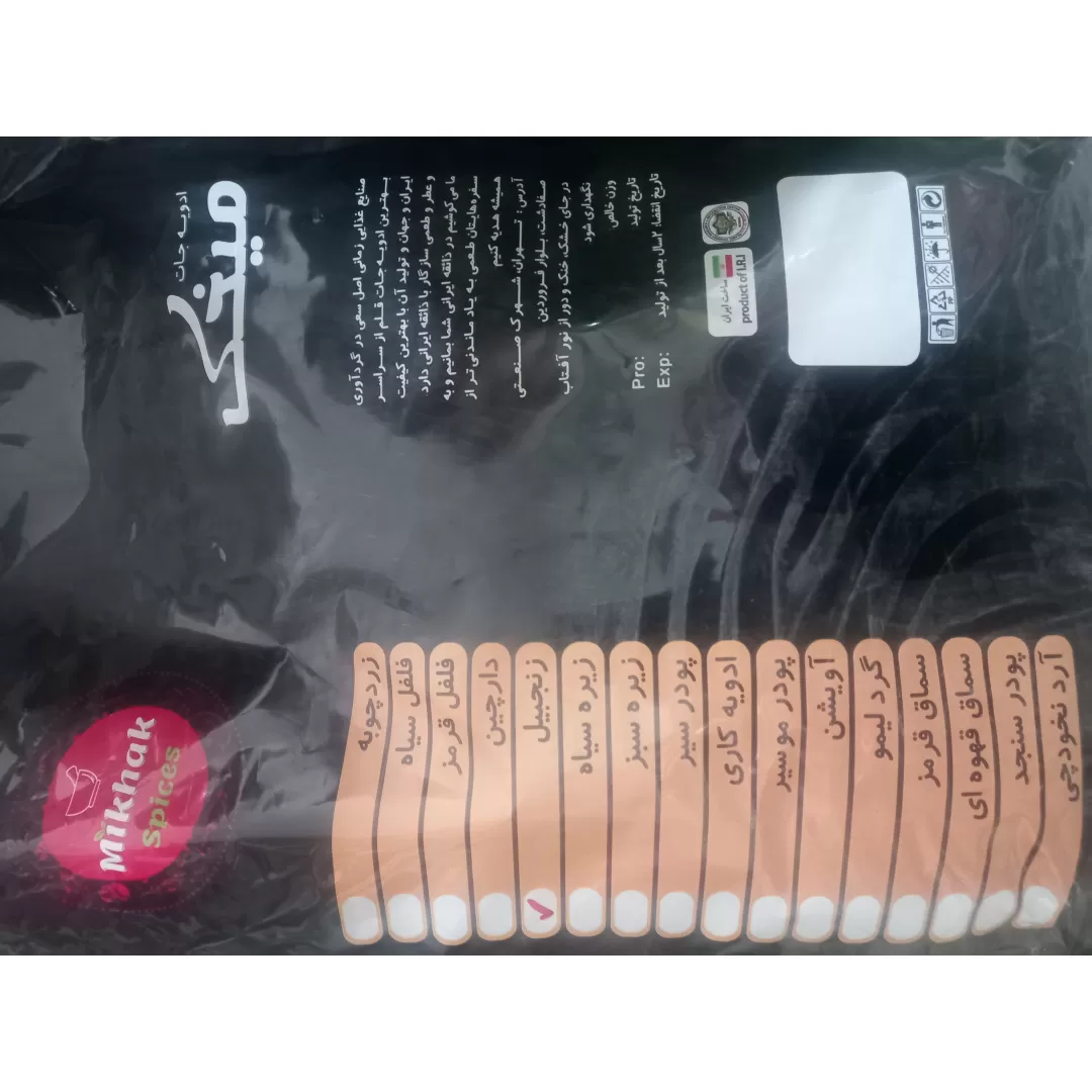 ادویه‌کاری‌میخک